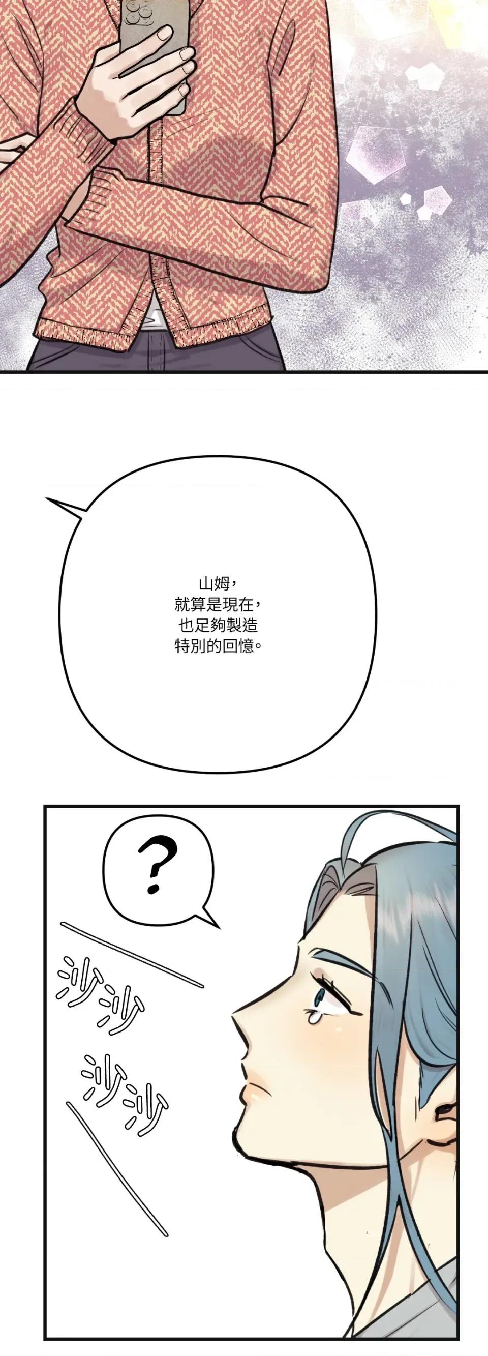 诅咒之泉的邀请 诅咒之泉的邀请-外传 第1话 第36页