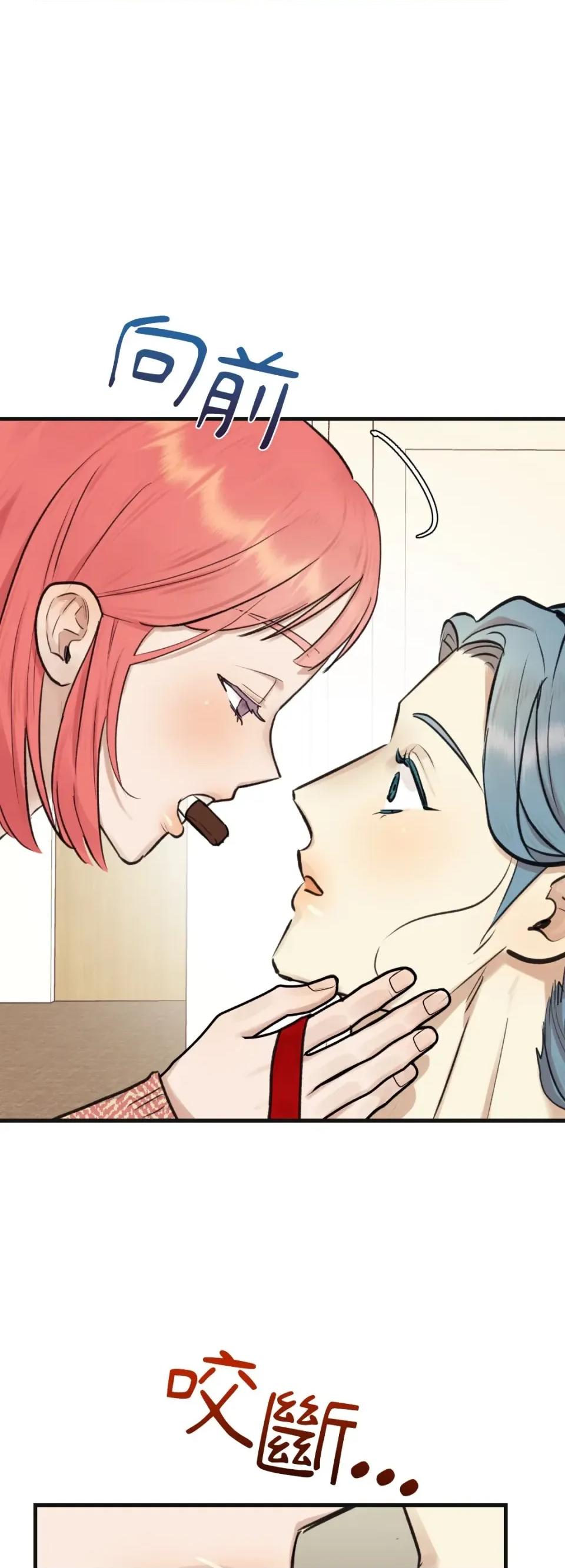 诅咒之泉的邀请 诅咒之泉的邀请-外传 第1话 第37页