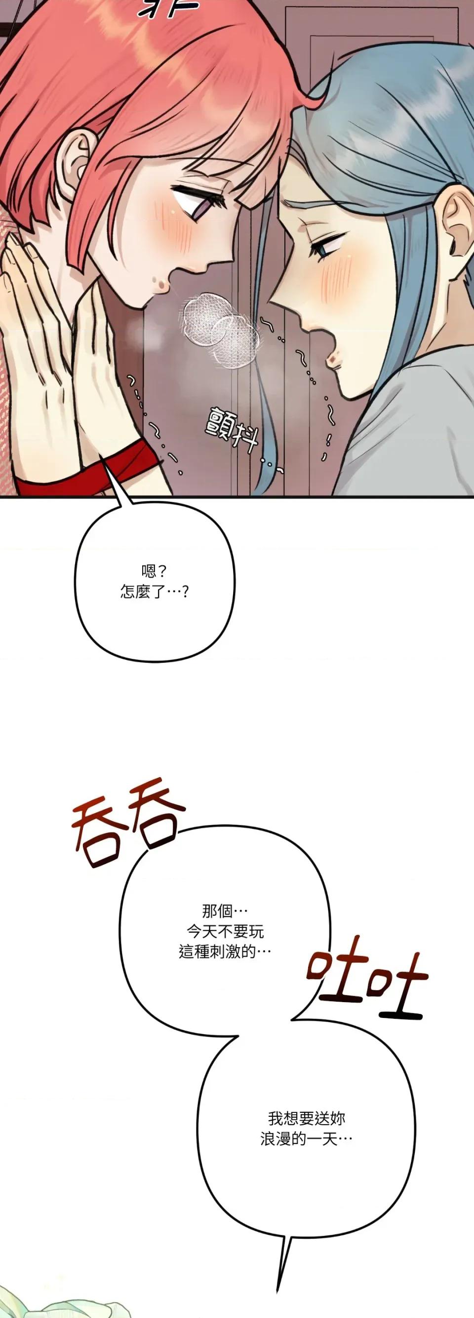 诅咒之泉的邀请 诅咒之泉的邀请-外传 第1话 第41页