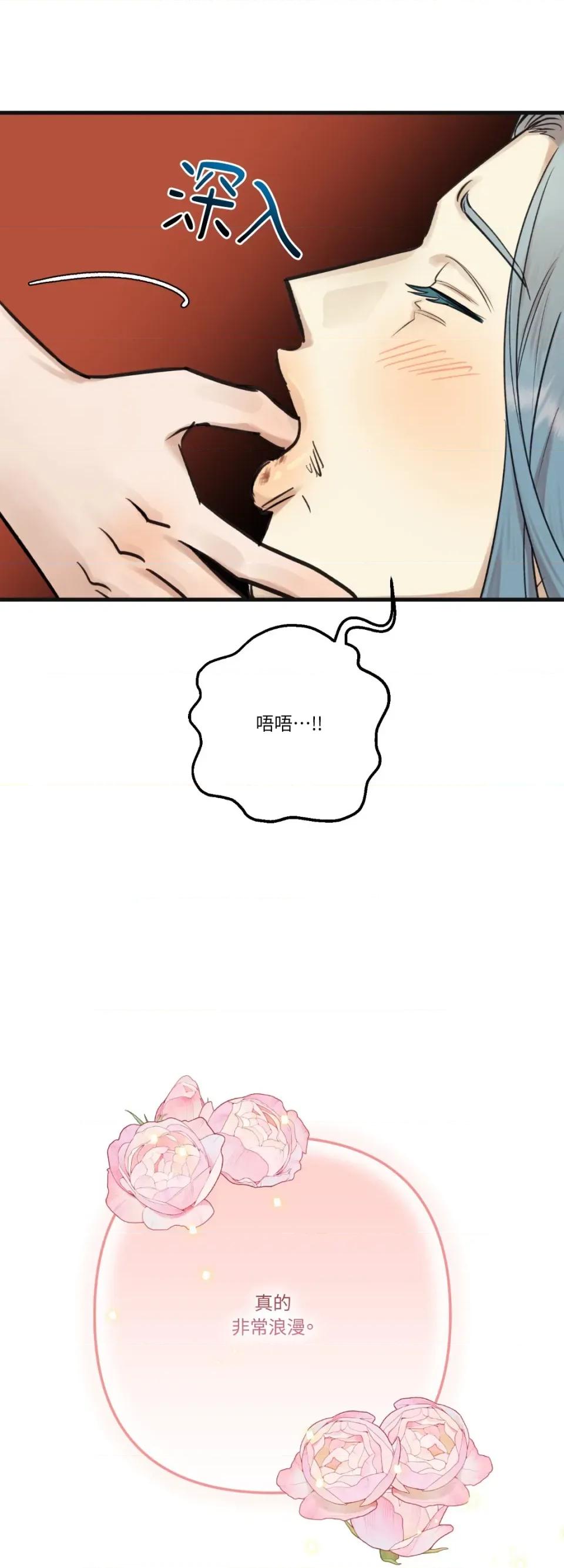 诅咒之泉的邀请 诅咒之泉的邀请-外传 第1话 第44页