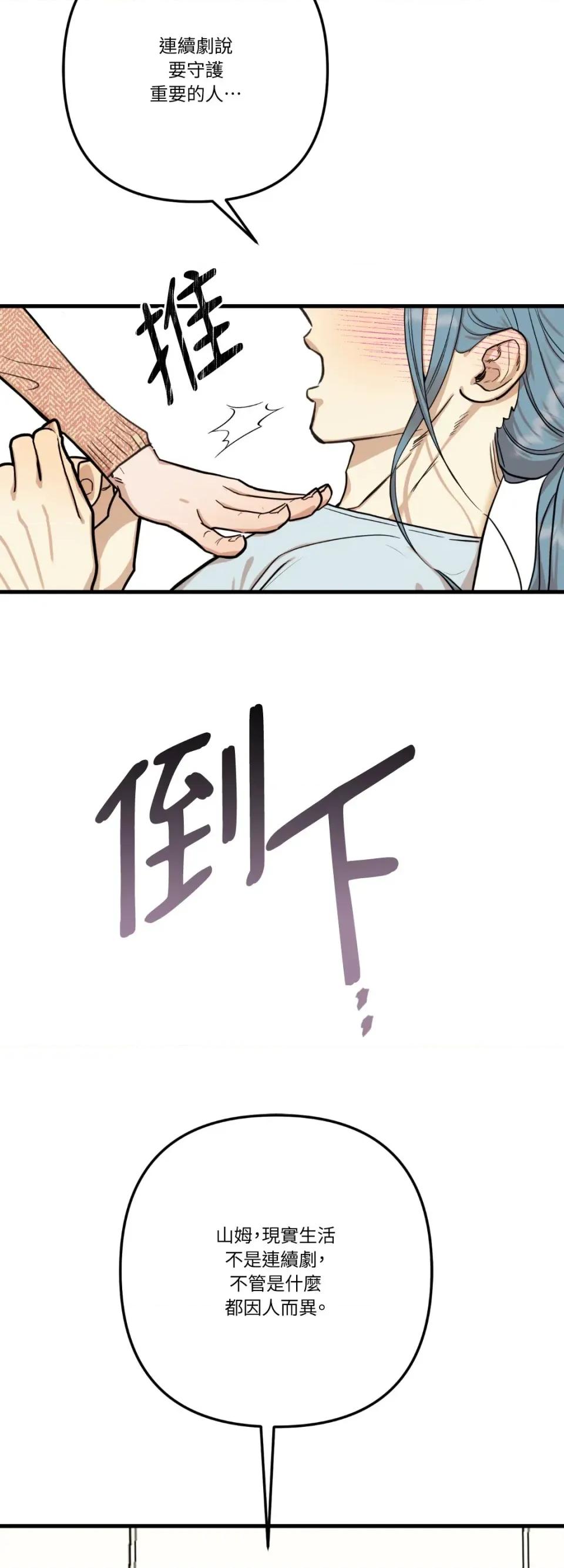 诅咒之泉的邀请 诅咒之泉的邀请-外传 第2话 第3页