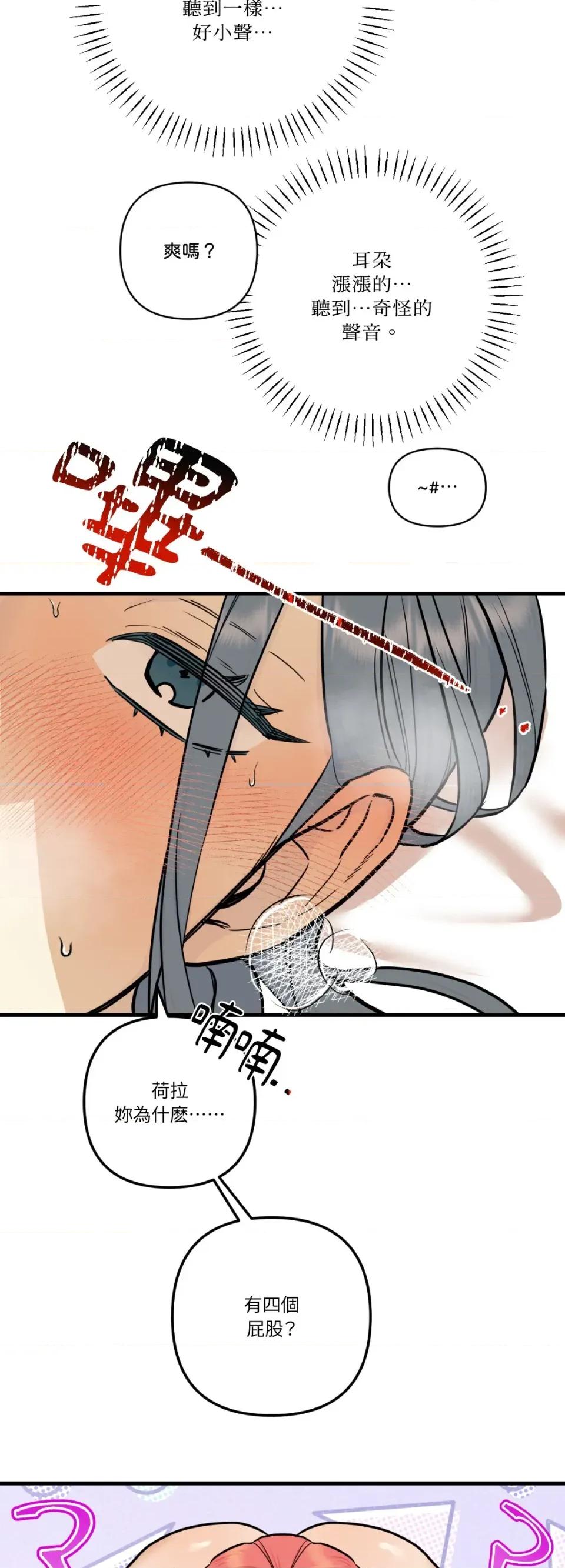 诅咒之泉的邀请 诅咒之泉的邀请-外传 第2话 第10页