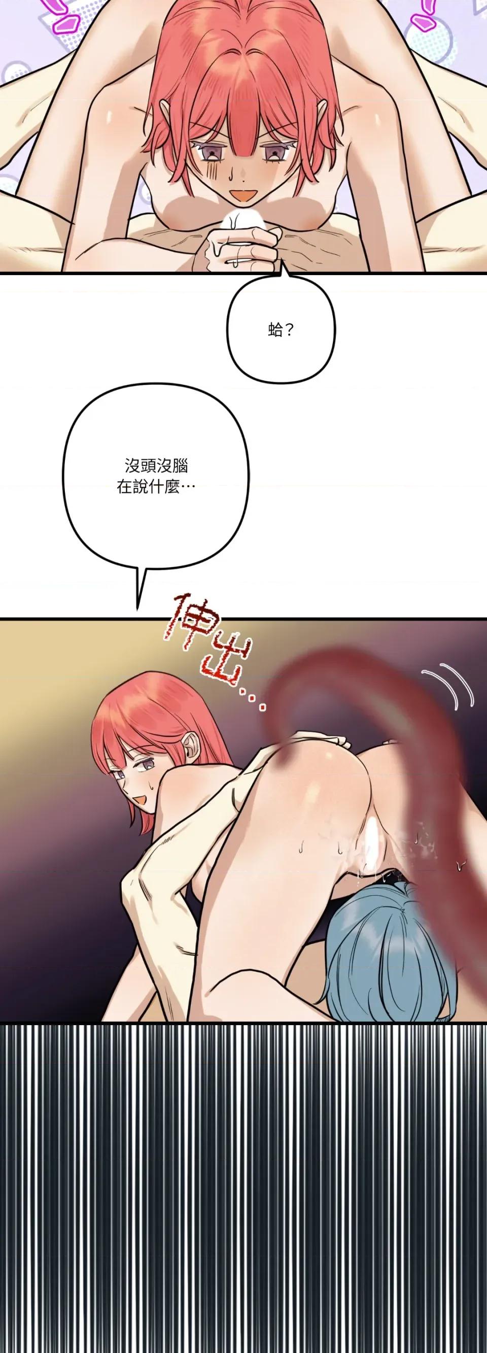 诅咒之泉的邀请 诅咒之泉的邀请-外传 第2话 第11页