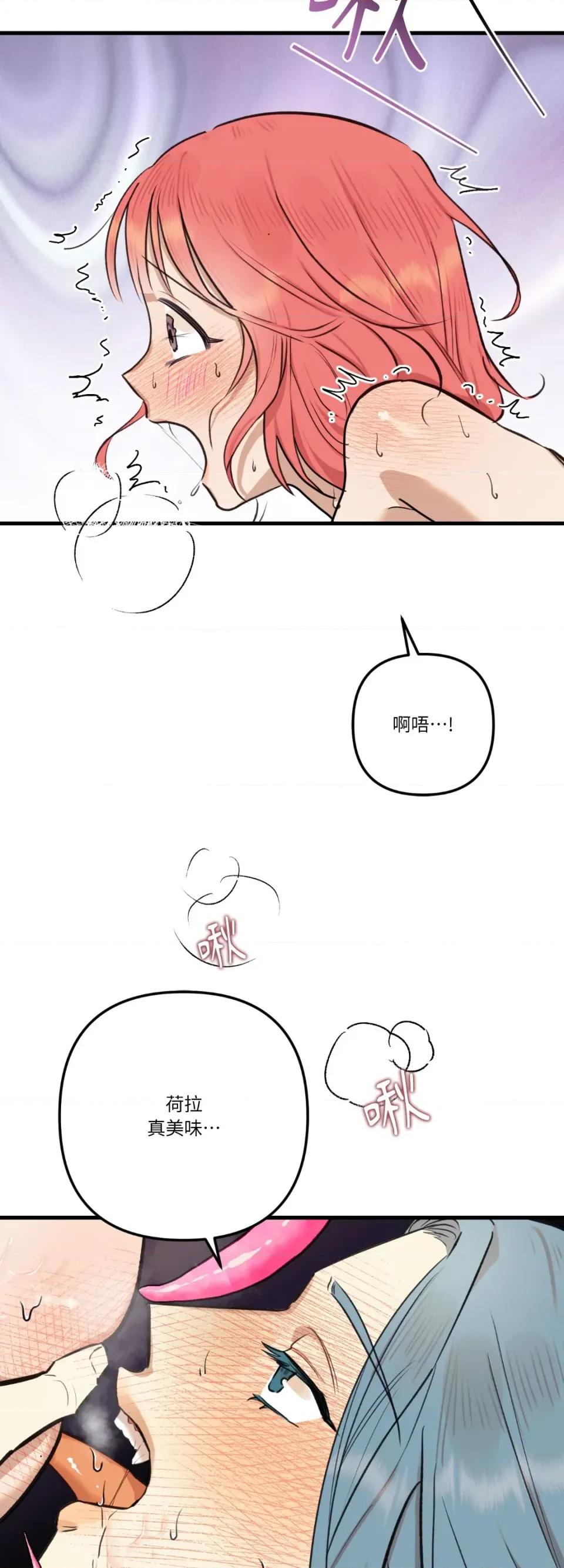 诅咒之泉的邀请 诅咒之泉的邀请-外传 第2话 第13页