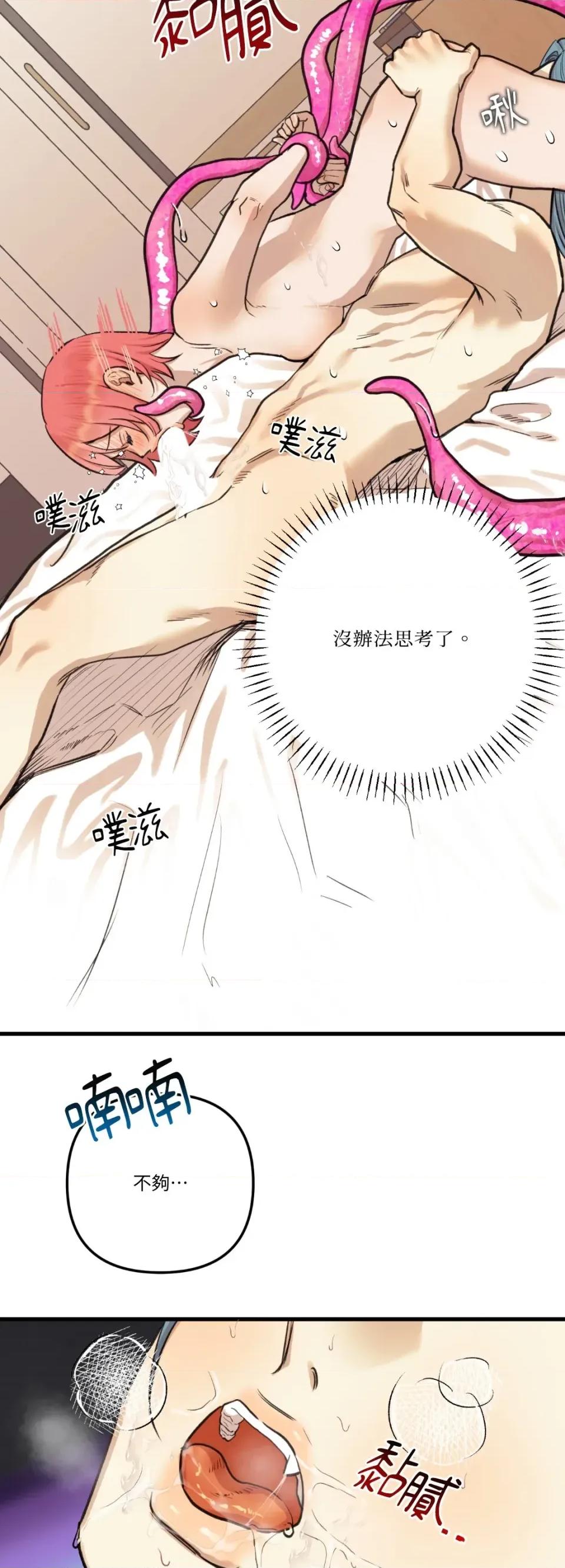 诅咒之泉的邀请 诅咒之泉的邀请-外传 第2话 第20页