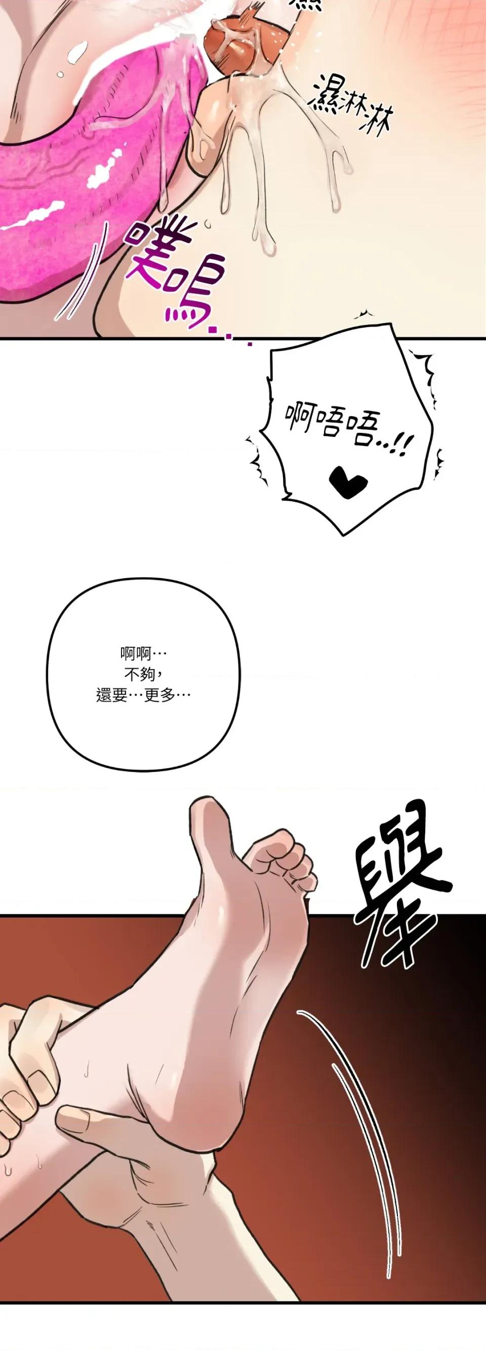诅咒之泉的邀请 诅咒之泉的邀请-外传 第2话 第24页