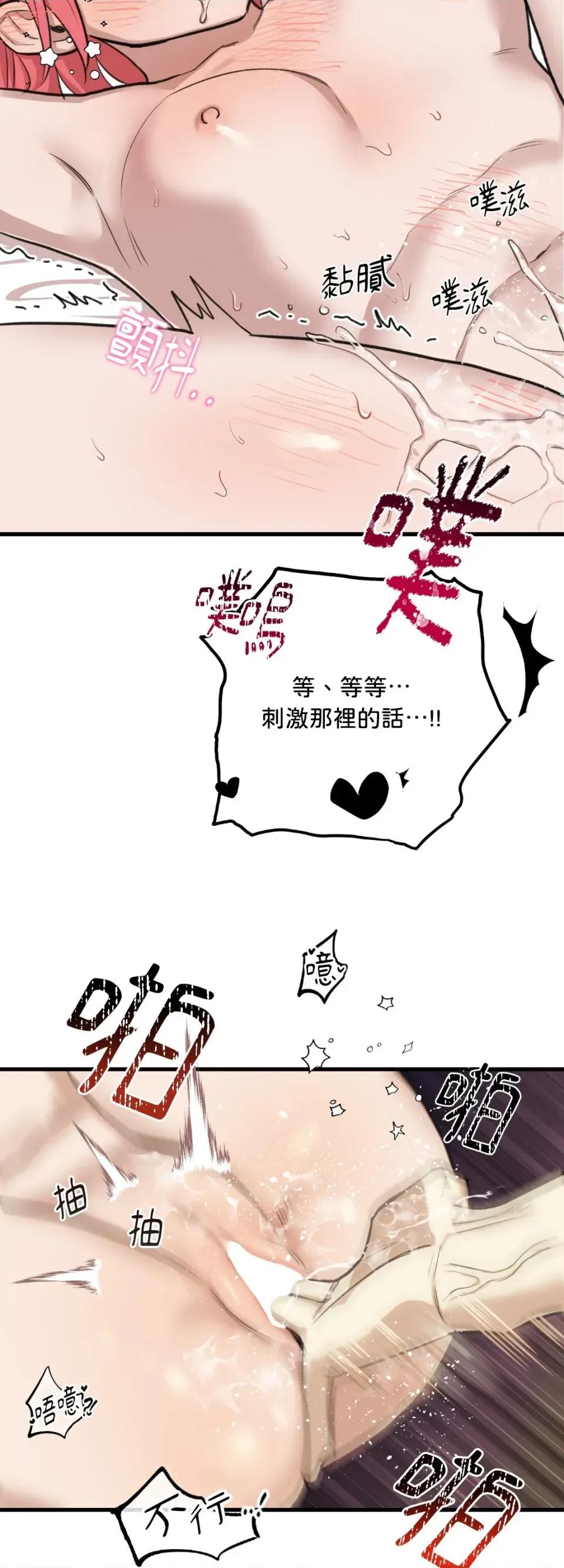 诅咒之泉的邀请 诅咒之泉的邀请-外传 第2话 第27页