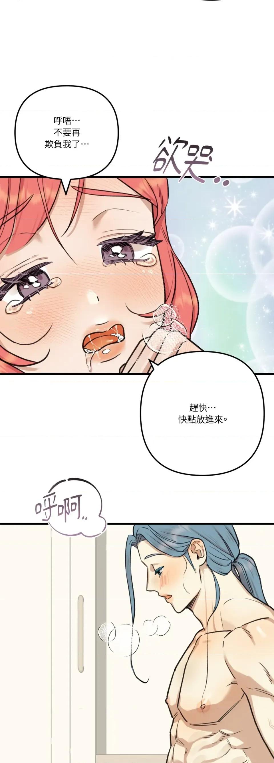 诅咒之泉的邀请 诅咒之泉的邀请-外传 第2话 第30页