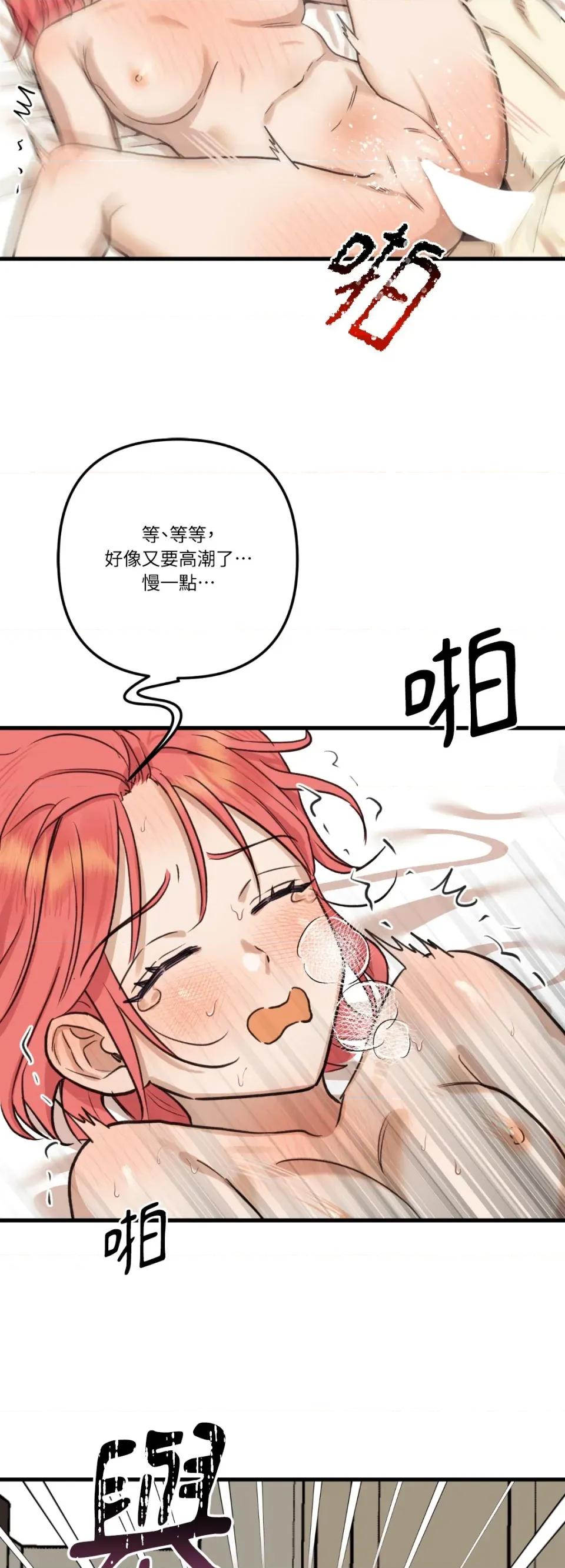 诅咒之泉的邀请 诅咒之泉的邀请-外传 第2话 第34页