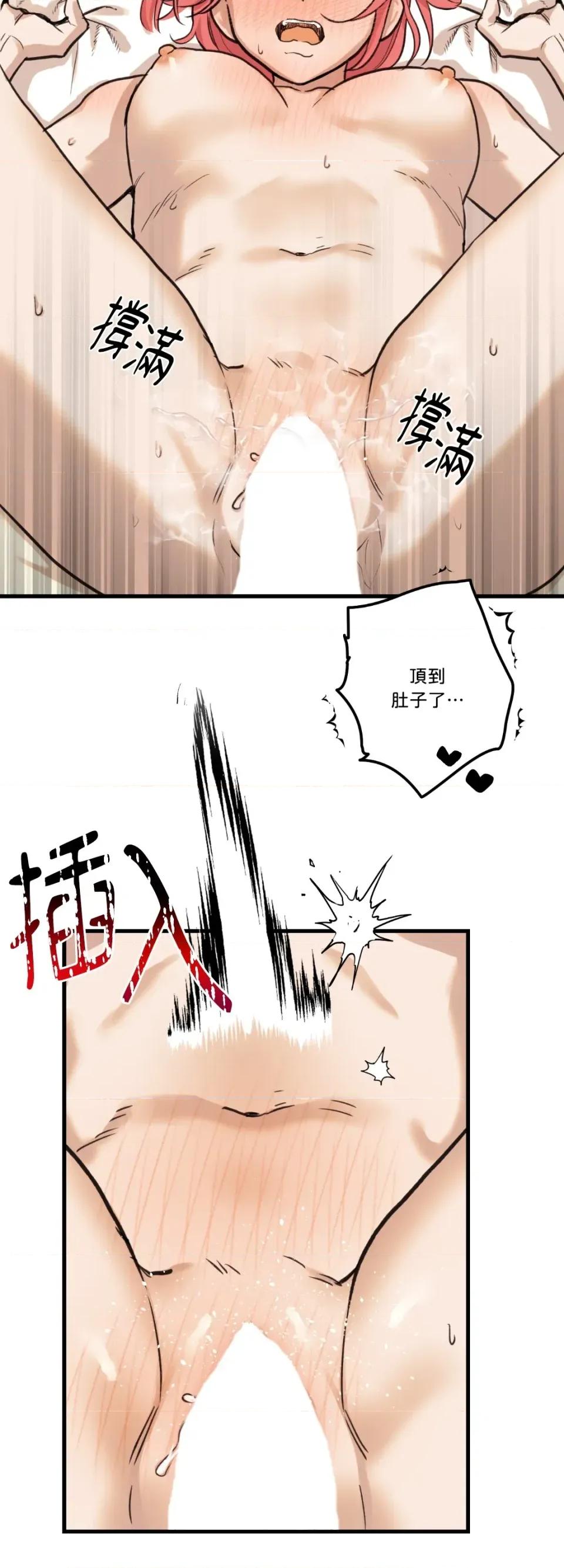 诅咒之泉的邀请 诅咒之泉的邀请-外传 第2话 第36页