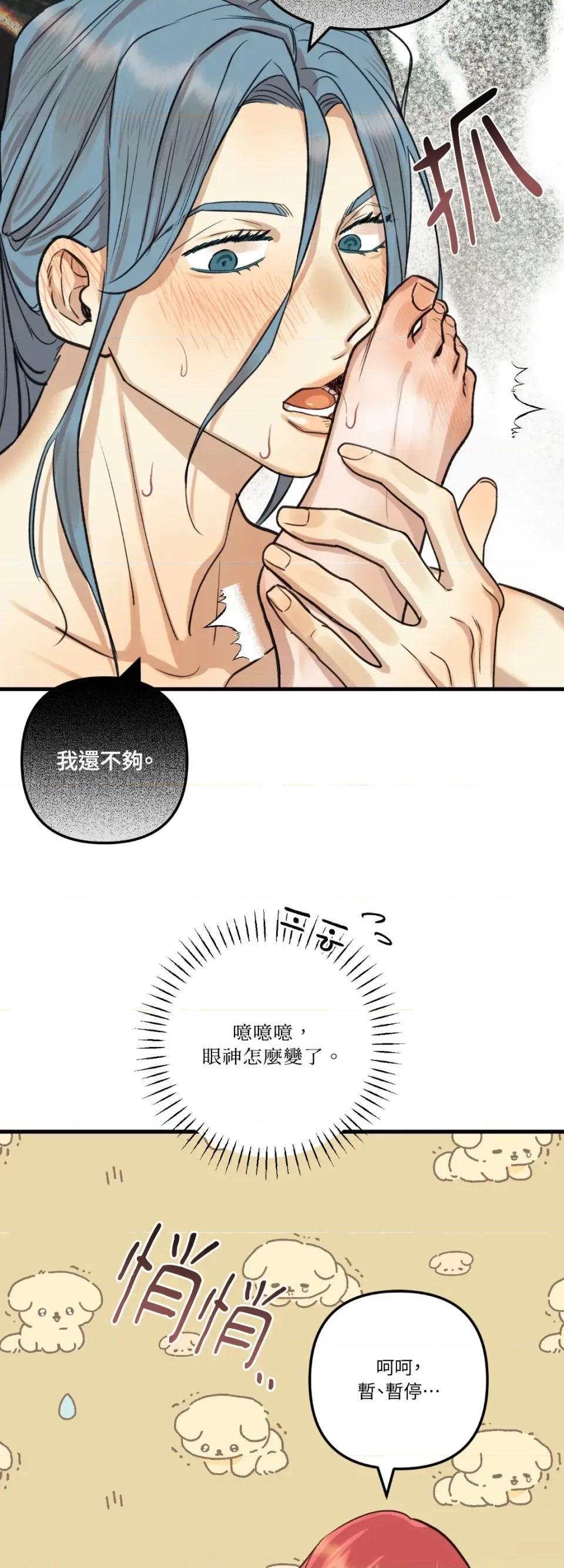 诅咒之泉的邀请 诅咒之泉的邀请-外传 第2话 第39页