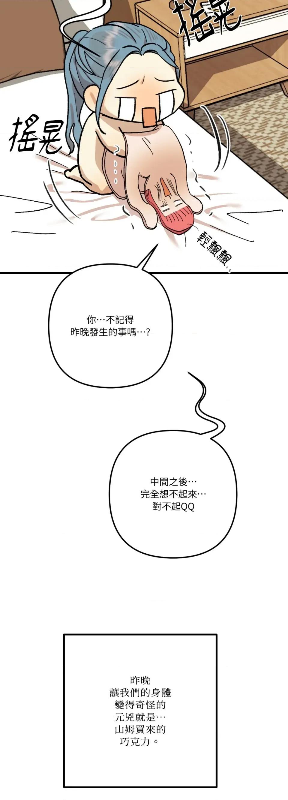 诅咒之泉的邀请 诅咒之泉的邀请-外传 第2话 第46页