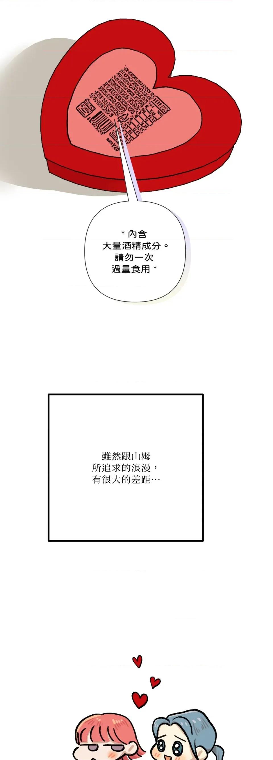 诅咒之泉的邀请 诅咒之泉的邀请-外传 第2话 第47页