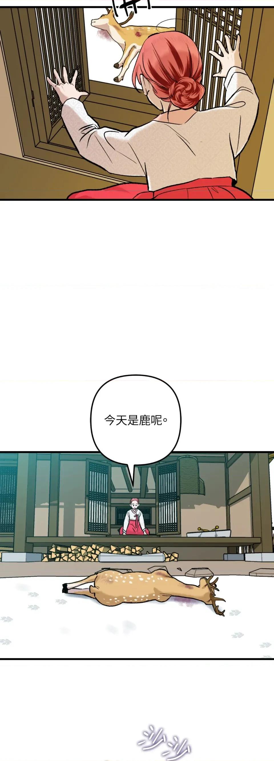 诅咒之泉的邀请 诅咒之泉的邀请-外传 第3话 第3页