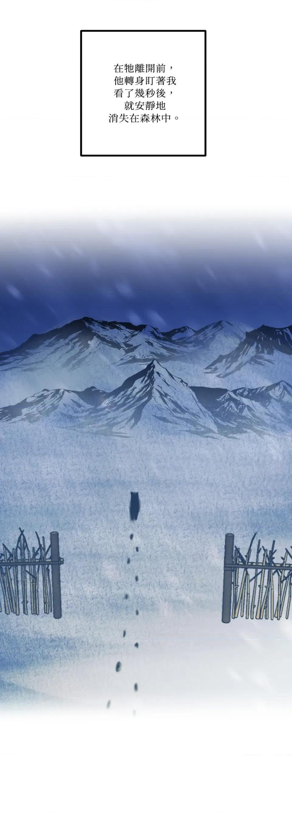 诅咒之泉的邀请 诅咒之泉的邀请-外传 第3话 第9页