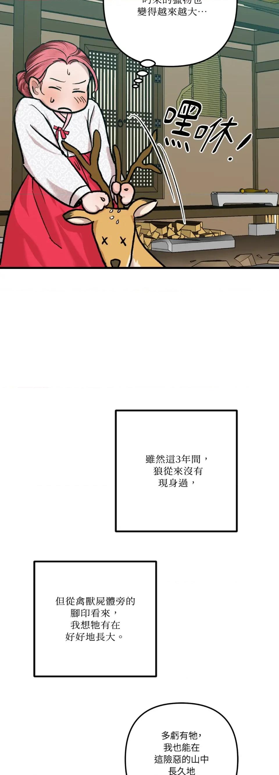 诅咒之泉的邀请 诅咒之泉的邀请-外传 第3话 第11页