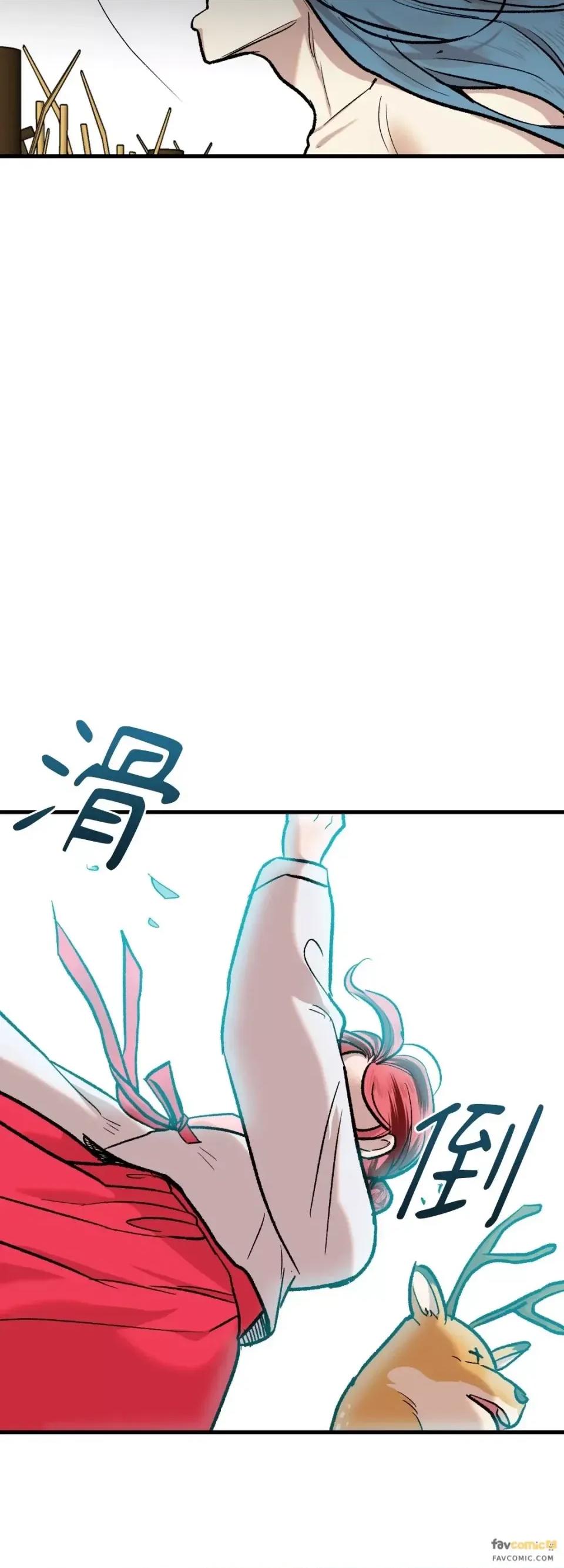 诅咒之泉的邀请 诅咒之泉的邀请-外传 第3话 第13页