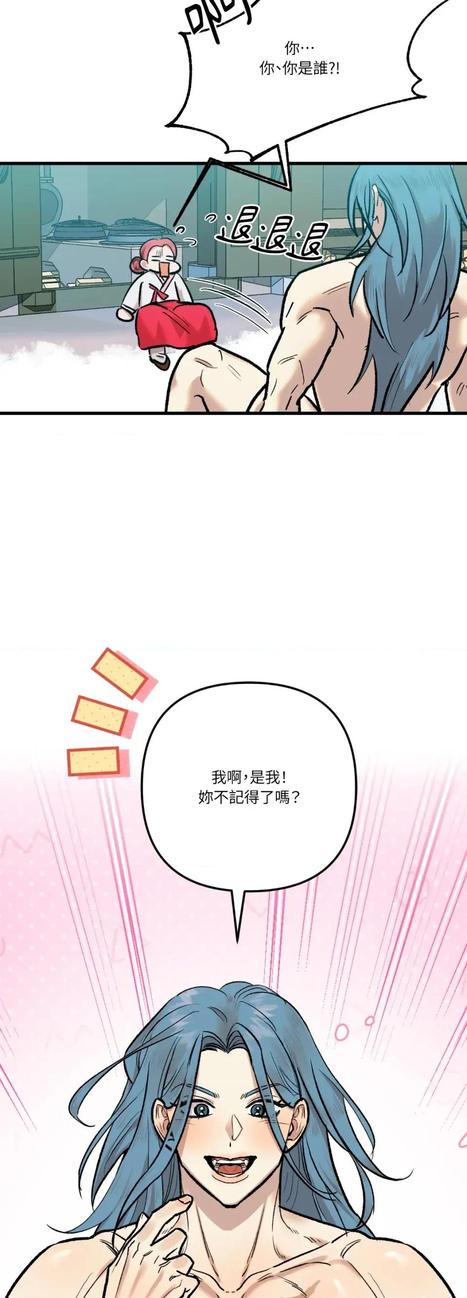 诅咒之泉的邀请 诅咒之泉的邀请-外传 第3话 第16页