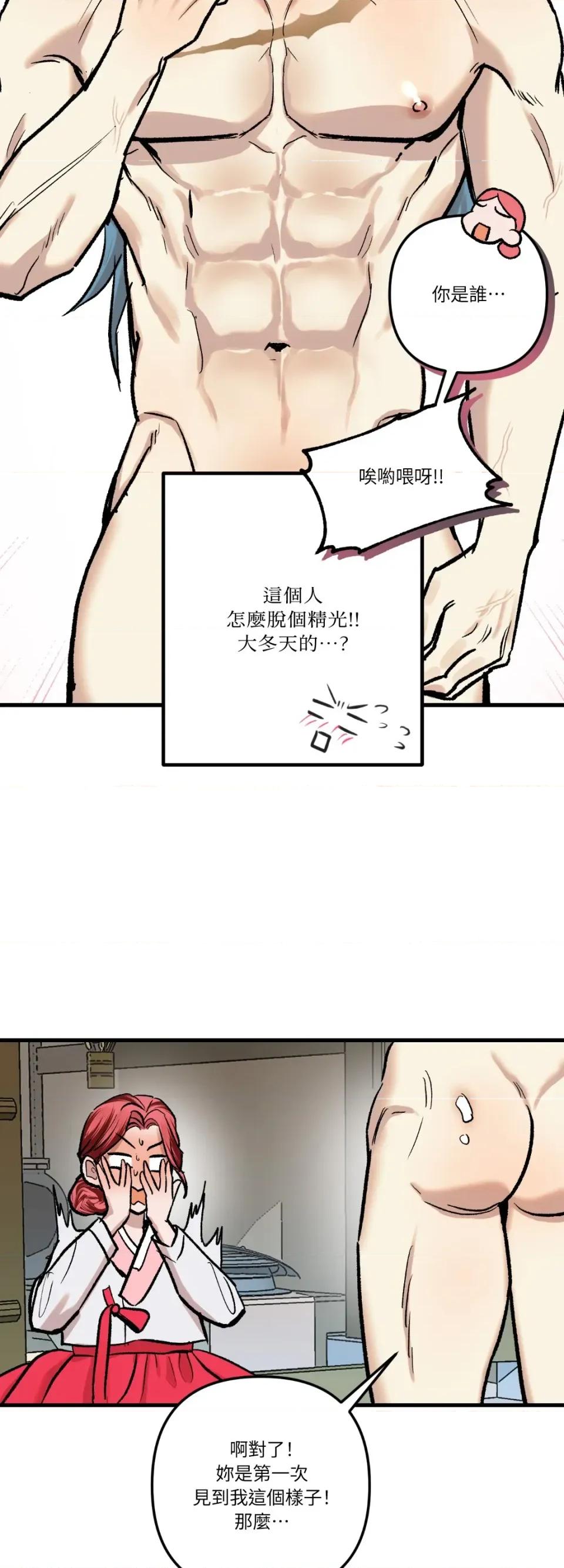诅咒之泉的邀请 诅咒之泉的邀请-外传 第3话 第17页