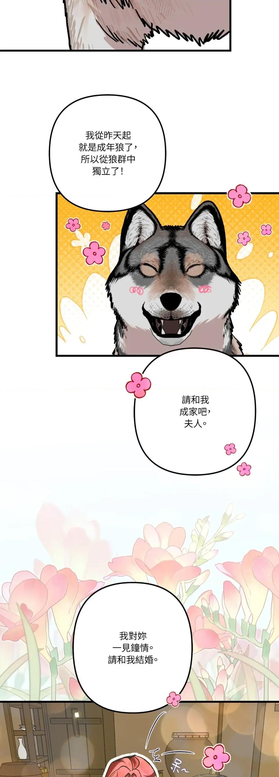 诅咒之泉的邀请 诅咒之泉的邀请-外传 第3话 第20页