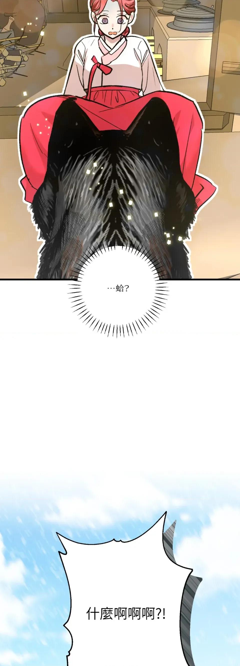 诅咒之泉的邀请 诅咒之泉的邀请-外传 第3话 第21页