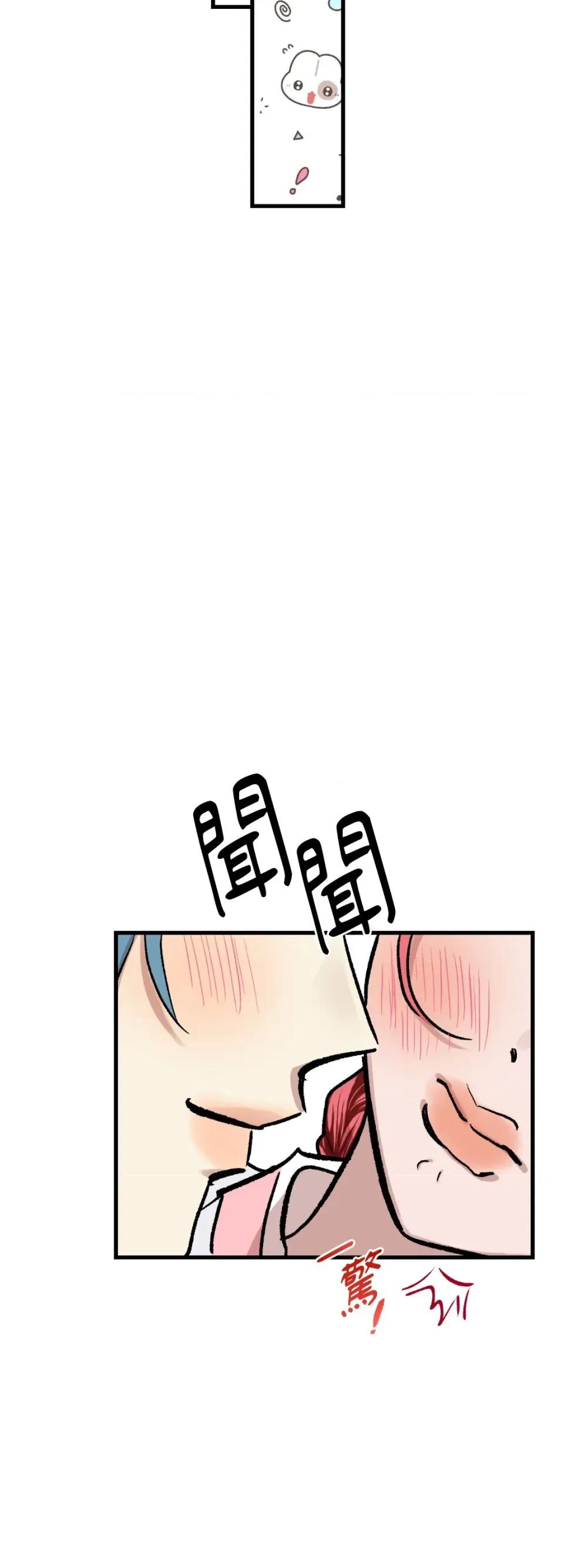 诅咒之泉的邀请 诅咒之泉的邀请-外传 第3话 第23页