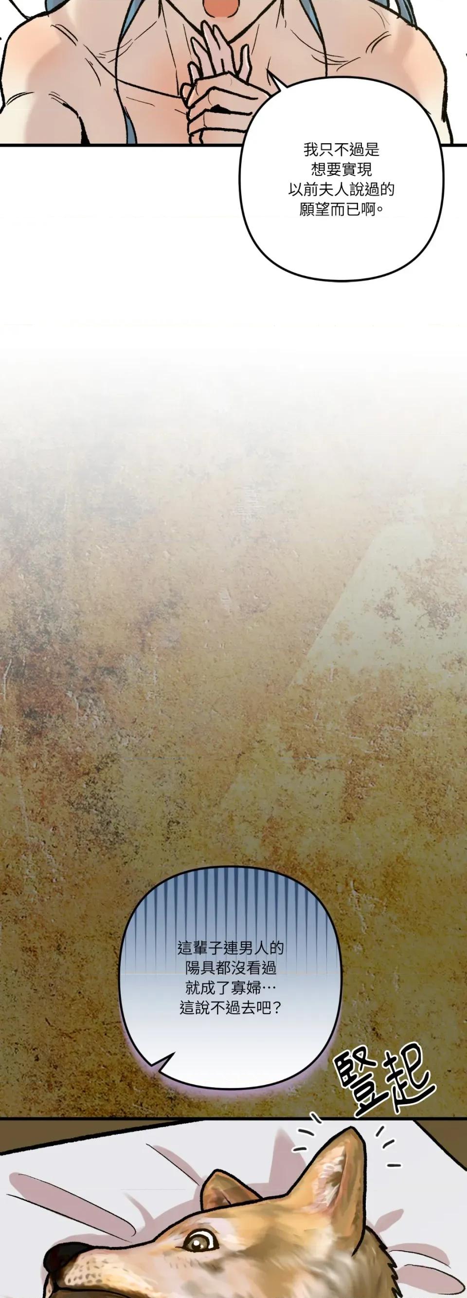 诅咒之泉的邀请 诅咒之泉的邀请-外传 第3话 第26页