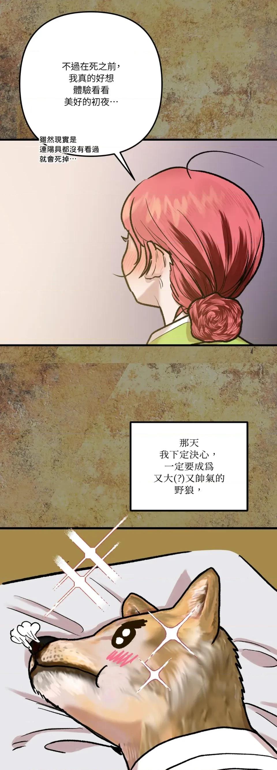 诅咒之泉的邀请 诅咒之泉的邀请-外传 第3话 第28页