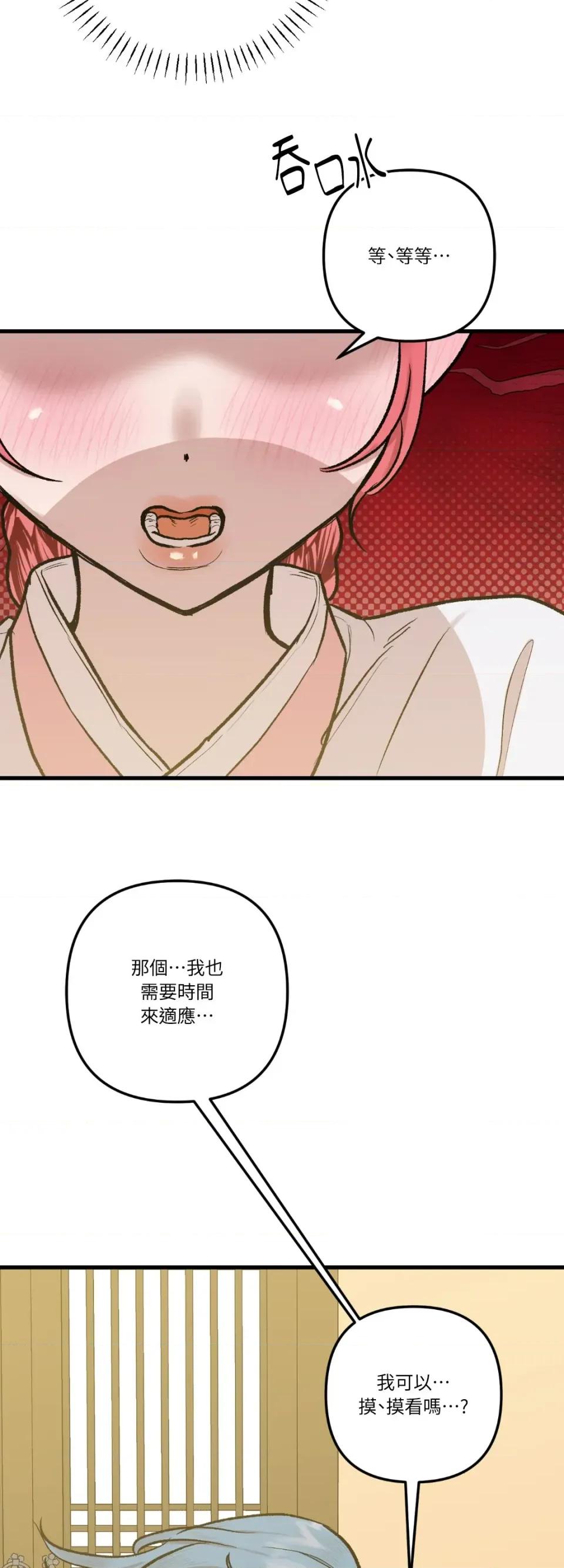 诅咒之泉的邀请 诅咒之泉的邀请-外传 第3话 第32页