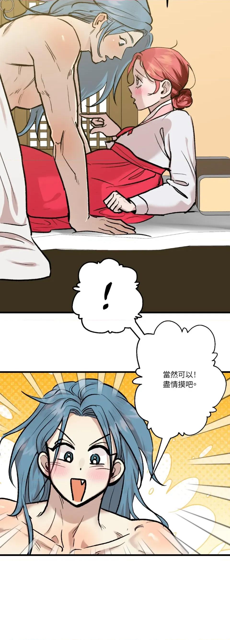 诅咒之泉的邀请 诅咒之泉的邀请-外传 第3话 第33页
