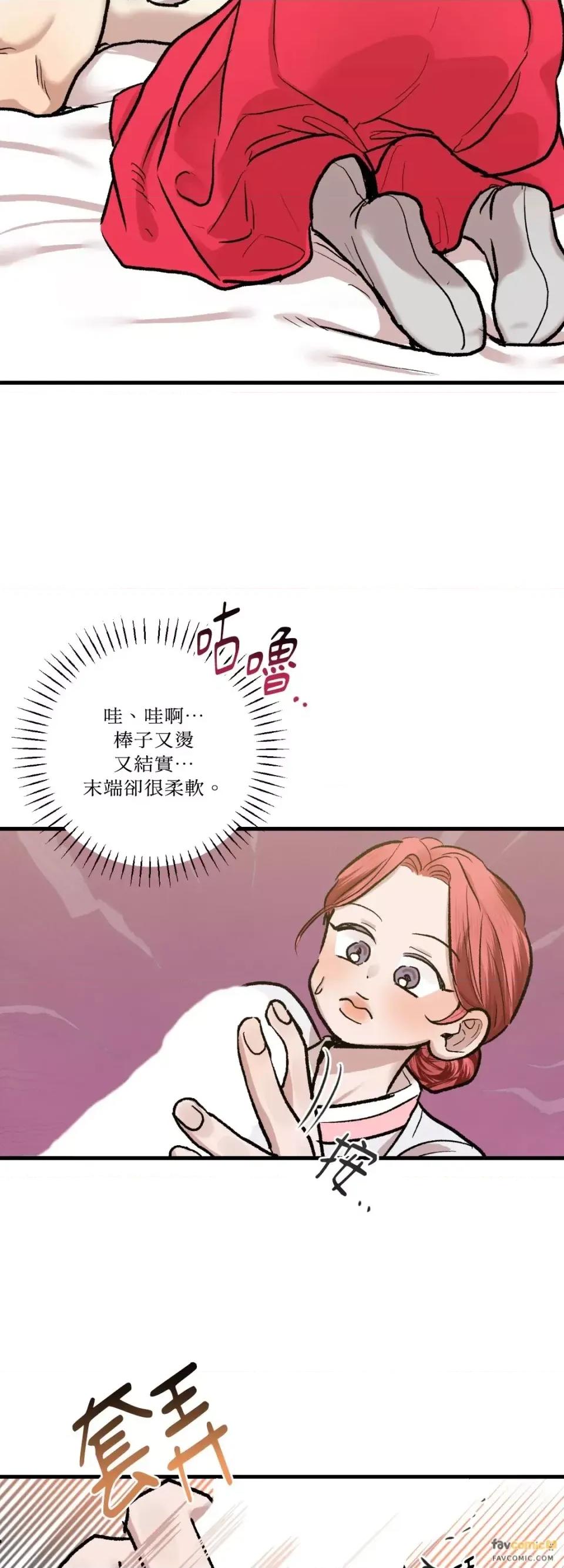 诅咒之泉的邀请 诅咒之泉的邀请-外传 第3话 第35页