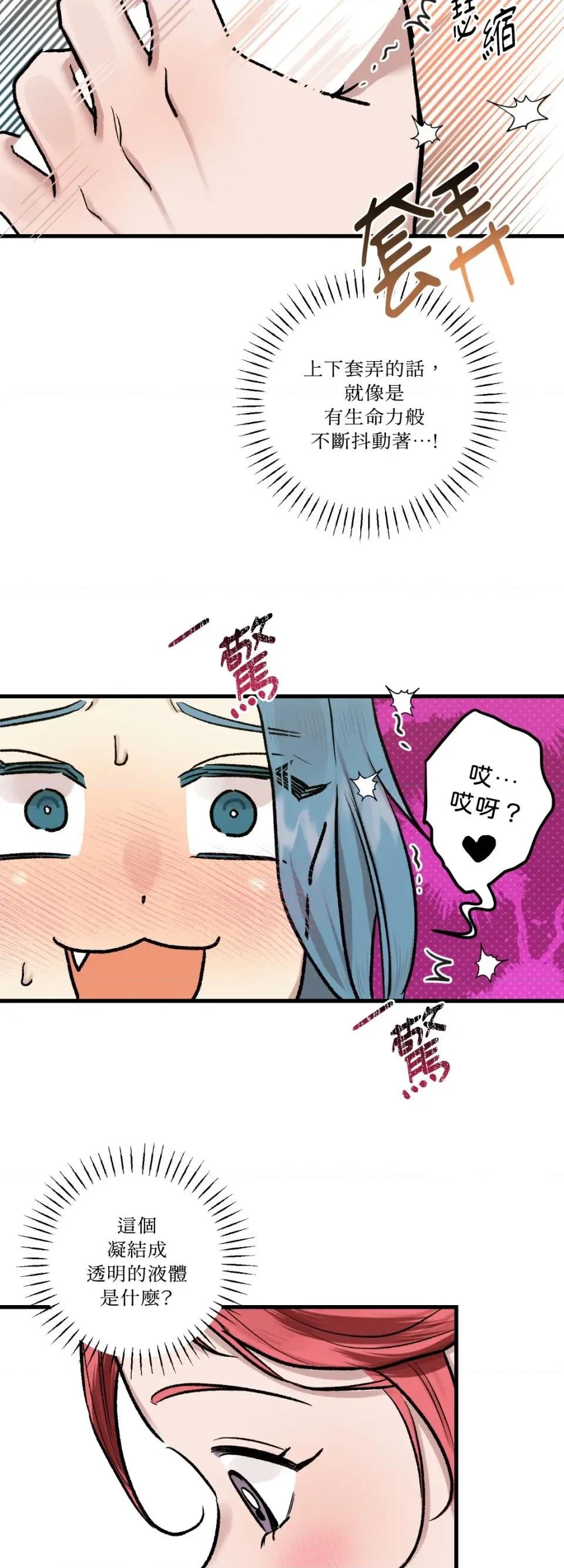 诅咒之泉的邀请 诅咒之泉的邀请-外传 第3话 第36页