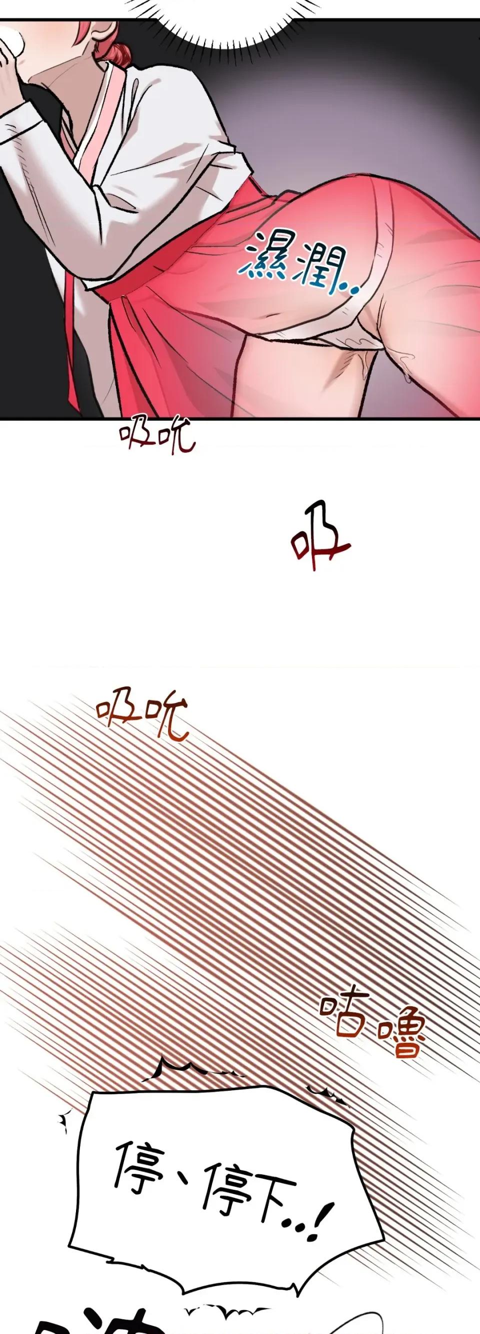 诅咒之泉的邀请 诅咒之泉的邀请-外传 第3话 第39页