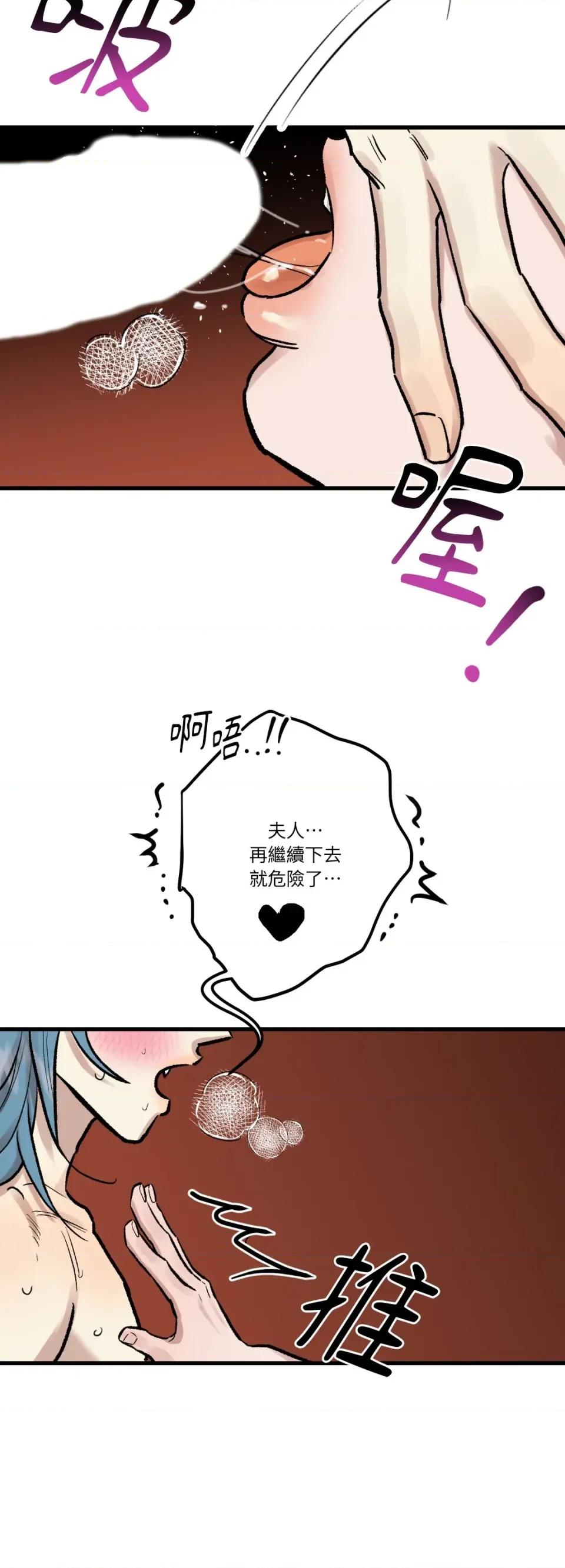 诅咒之泉的邀请 诅咒之泉的邀请-外传 第3话 第40页