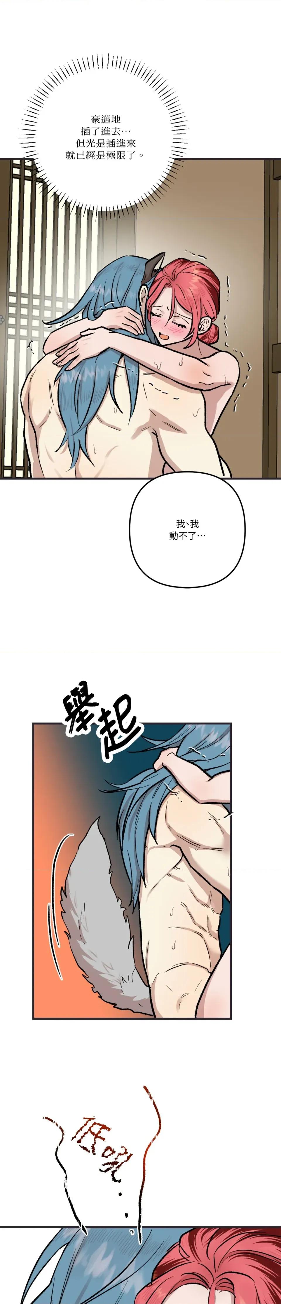 诅咒之泉的邀请 诅咒之泉的邀请-外传 第4话 第10页