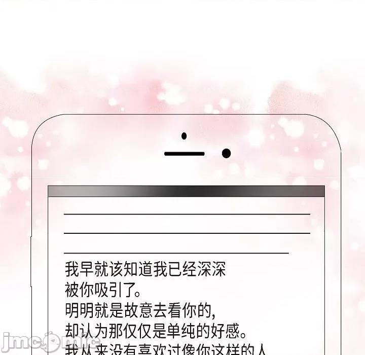 匿名告白 匿名告白 第10页