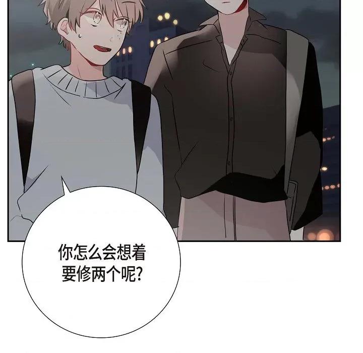 匿名告白 匿名告白 第77页