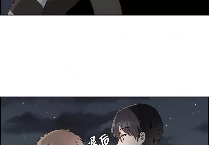 匿名告白 匿名告白-第 2 话 第3页