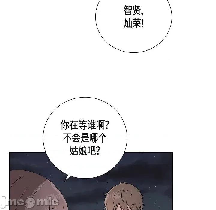 匿名告白 匿名告白-第 2 话 第20页