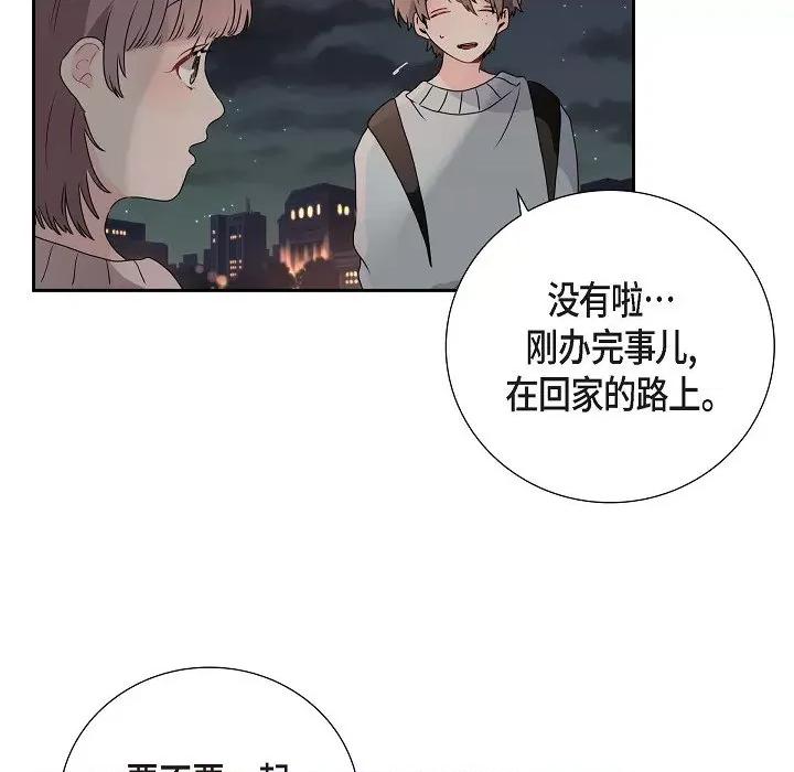 匿名告白 匿名告白-第 2 话 第21页