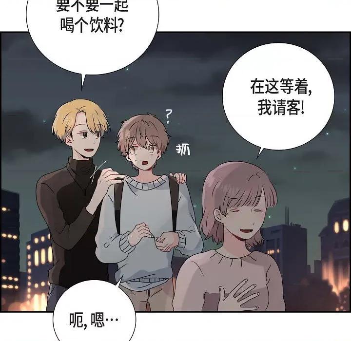 匿名告白 匿名告白-第 2 话 第22页