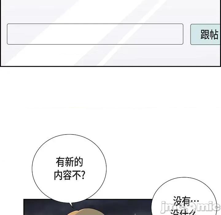 匿名告白 匿名告白-第 2 话 第30页