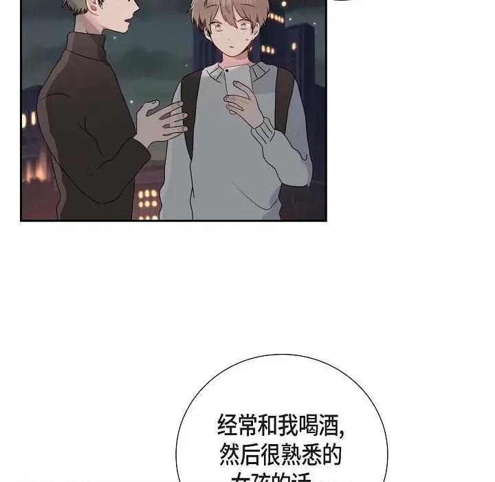 匿名告白 匿名告白-第 2 话 第33页