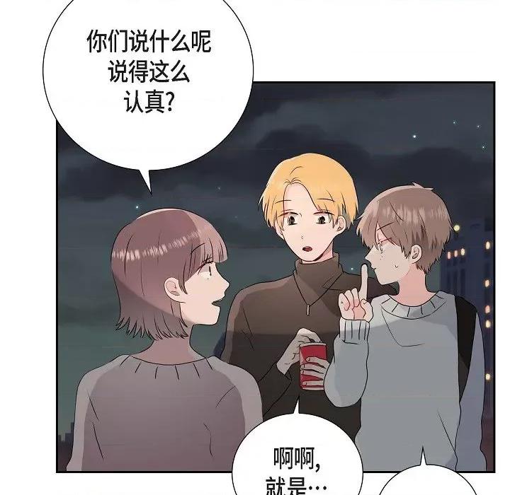 匿名告白 匿名告白-第 2 话 第37页