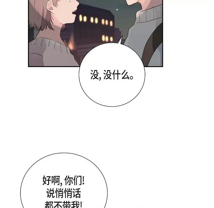 匿名告白 匿名告白-第 2 话 第39页