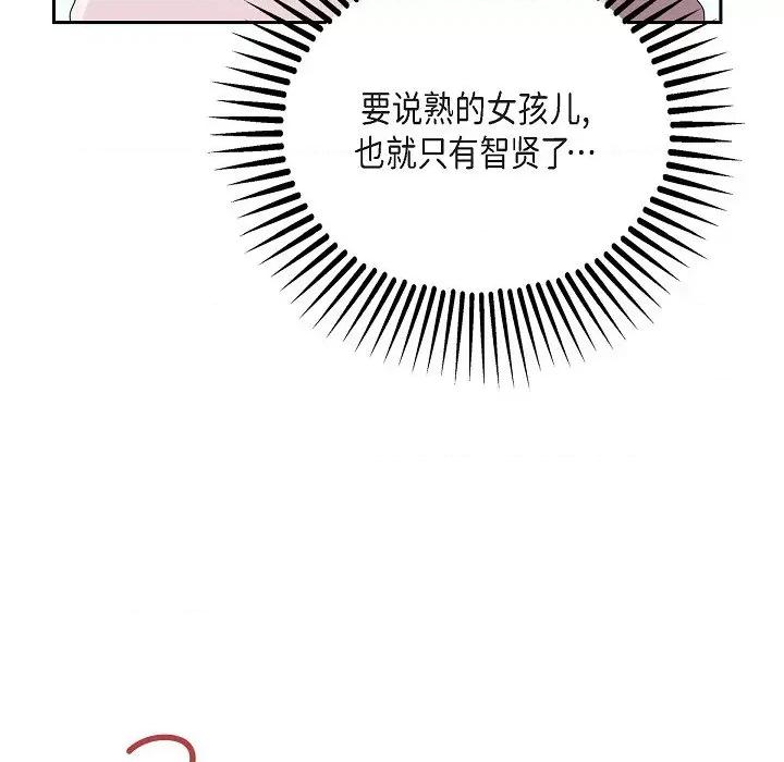 匿名告白 匿名告白-第 2 话 第41页