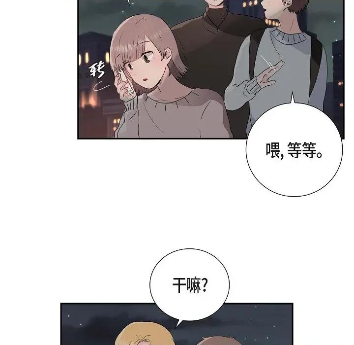 匿名告白 匿名告白-第 2 话 第43页