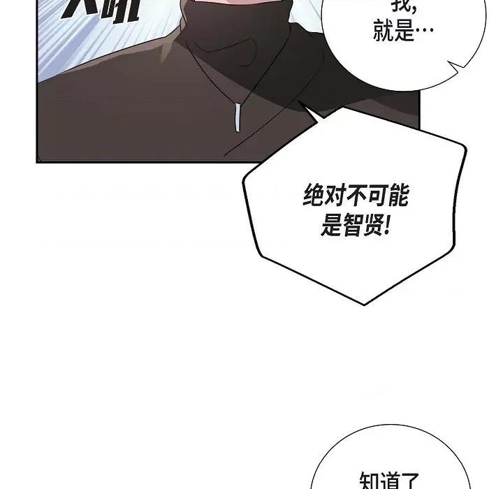 匿名告白 匿名告白-第 2 话 第47页