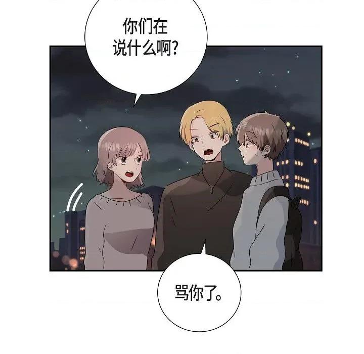 匿名告白 匿名告白-第 2 话 第49页