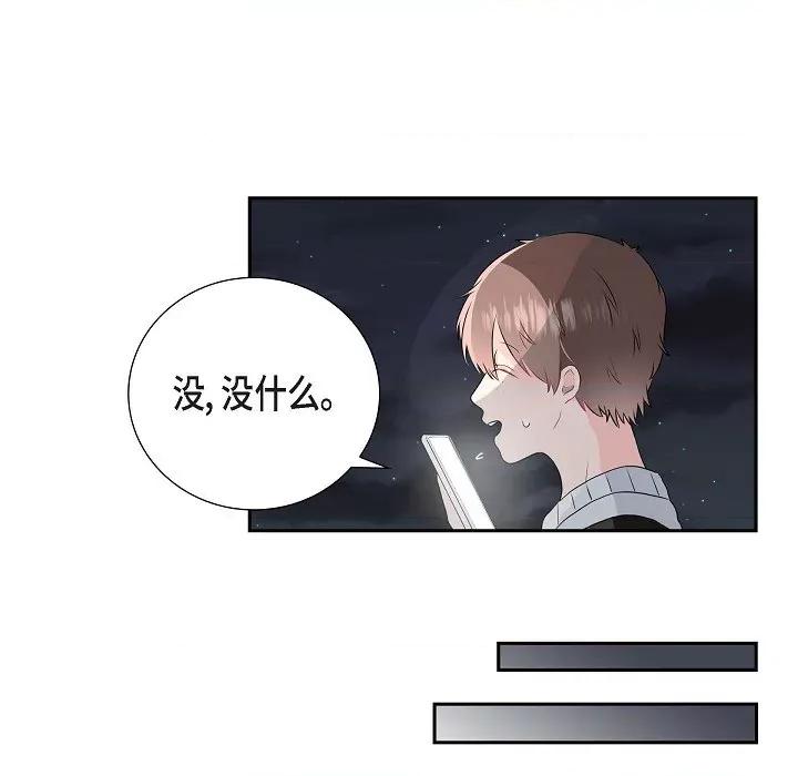 匿名告白 匿名告白-第 2 话 第53页